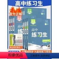 英语[外研版] 选择性必修第四册 [正版]2024高中练习生语文数学英语物理化学生物政治历史地理必修第一二三册人教版全套