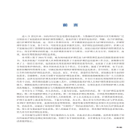 [M]临床护理与管理信息化实践指导 第2版-9787565924385