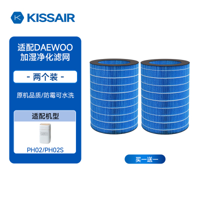 适配DAEWOO大宇加湿器滤芯PH02无雾净化滤网(2只装)