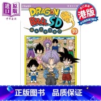 [正版]漫画 龙珠SD 10 鸟山明 港版漫画书 文化传信出版中商原版
