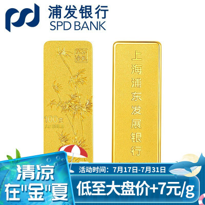 浦发银行旗舰店足金黄金竹报平安投资金条黄金100g计价预售5天内发货100g