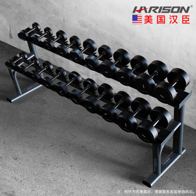 HARISON美国汉臣哑铃架HR-327(不含哑铃)