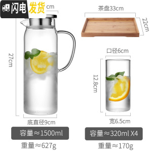 三维工匠冷水壶玻璃柠檬扎壶可高温家用泡茶壶开水杯北欧大容量凉水瓶套装 1.5单壶[钢盖]+4个玻璃杯+茶盘