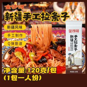 [120g*4]金沙河挂面 新疆手工拉条子拉面炒面拌面焖面筋道有嚼劲久煮不坨