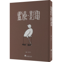 音像电影·漫画李万万