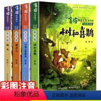 金波四季美文全4册 [正版]全4册童话集金波四季美文我的春夏秋冬天注音版大自然故事树和喜鹊沙滩上的童话雨点阳光小学生一二