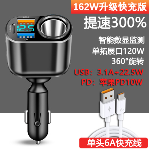 [补贴10%]车载充电器66W超级快充点烟器转换插头一拖三大小汽车通用usb插座