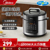 美的(Midea)电压力锅压力锅深汤家用0涂层电高压锅5L智能高压饭煲一锅双胆多功能电饭煲MY-E5915G