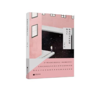 正版新书]致我们无法试错的人生尹平9787539998138