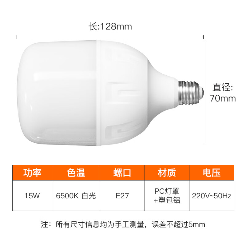 佛山照明LED筒灯 E27 9W高光效防眩光设计家居照明升级版