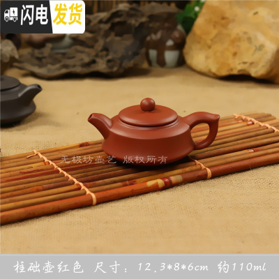 三维工匠紫砂茶壶功夫茶壶潮州朱泥手抓壶半手工小号过滤泡花茶壶西施博古 柱础壶红茶具