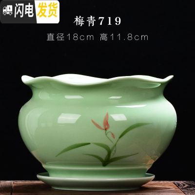 三维工匠青瓷多肉蝴蝶兰专用花盆带托盘大号陶瓷简约吊兰绿植兰花盆 梅青719+托盘864 大花盆容器