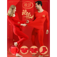 浪莎莫代尔红色生肖年秋季服装及秋季裤套装男女内衣棉毛衫蛇年保暖毛衣