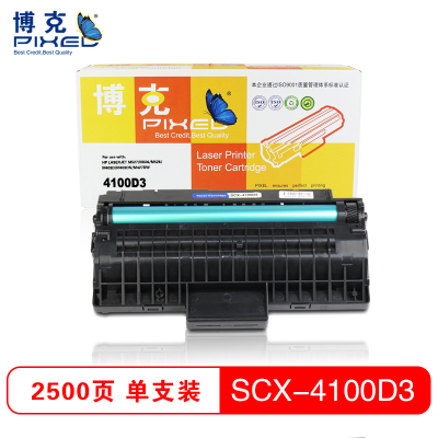 博克(PIXED)打印耗材SCX-4100D3 硒鼓黑色适用三星 SCX-4100/美能达1100等