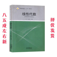 正版新书]线性代数作者9787200125924