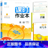 英语 三年级上 [正版]2022新版 通城学典 课时作业本 英语 三年级上册 人教PEP版 小学生3年级上册英语同步练习