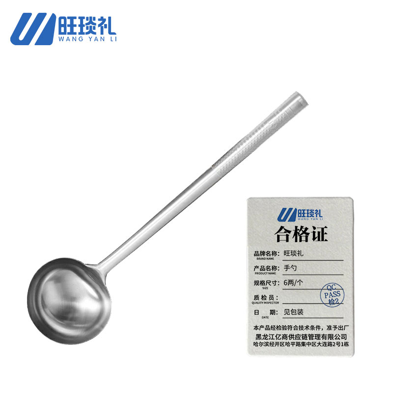 旺琰礼手勺6两/个