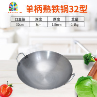 小/大炒锅双耳铁锅不沾锅家用老式炒菜锅燃气煤气灶专用厨师商用 FENGHOU 单柄加厚铁锅32cm(加锅盖)