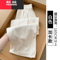YIBUSHENG白色奶芙山本裤女季薄2024新款高腰休闲小个子肌理感冰丝阔腿裤