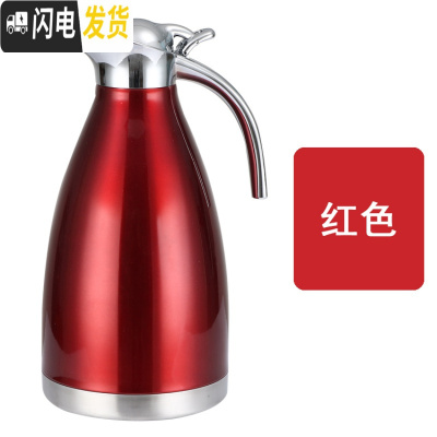 三维工匠304不锈钢保温壶餐厅酒店保温壶暖水瓶咖啡壶家用热水壶2冷水壶 304款2.0酒红色12-24小时