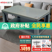 美之家电暖桌24款A1-12岩板灰120*70CM语音磁炉取暖桌电暖炉升降电暖茶几烤火桌家用长方形电炉桌子电烤桌火锅餐桌