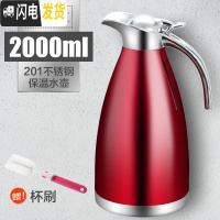 三维工匠保温壶家用304不锈钢大容量2保温水壶宿舍保温瓶餐厅酒店暖水壶 2.0酒红色(3-6小时保温)