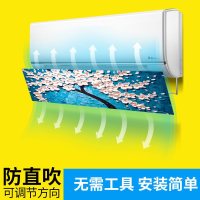 幸福派 空调挡风罩月子防直吹格力布艺美的海尔空调挡风板防直吹通用挂式 002-蓝色发财树 通用款 长度约90cm