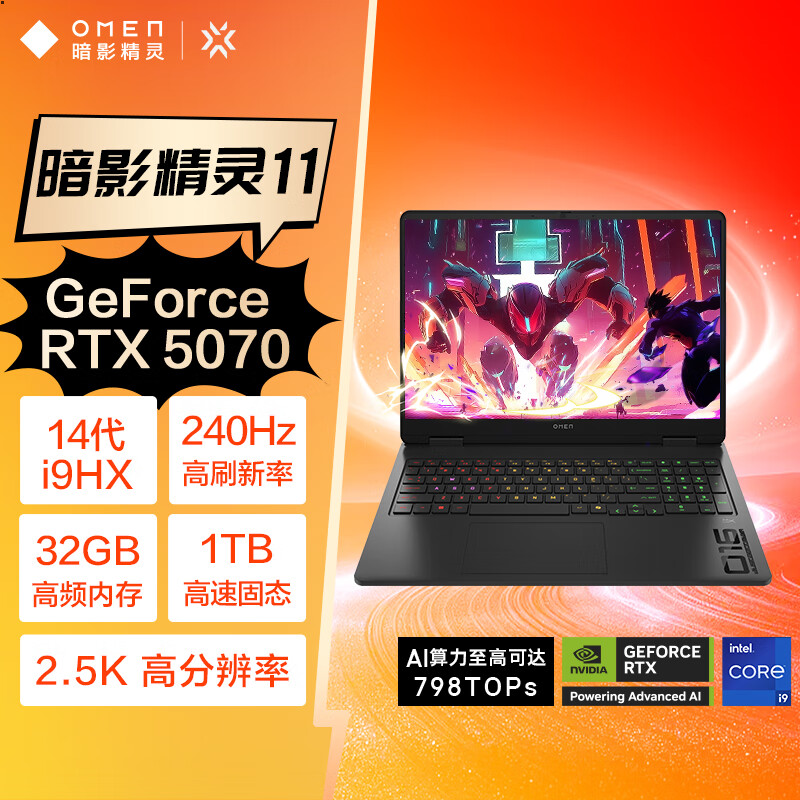 惠普(HP)暗影精灵11 16英寸游戏本笔记本电脑(i9-14900HX 32G 2TB固态 RTX5070 8G独显 2.5K 240Hz)升级版