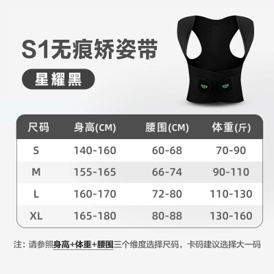 背背佳-[S1矫姿带礼盒装]-S码 黑色款
