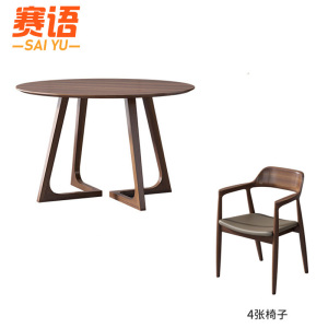 赛语餐桌圆桌