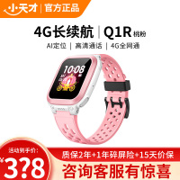 小天才儿童电话手表Q1R桃粉 定位手表 智能手表 儿童定位守护 快充防水