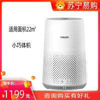 飞利浦(Philips)家用桌面空气净化器小型(AC0819升级款AC0917)卧室去除雾霾除菌率99%