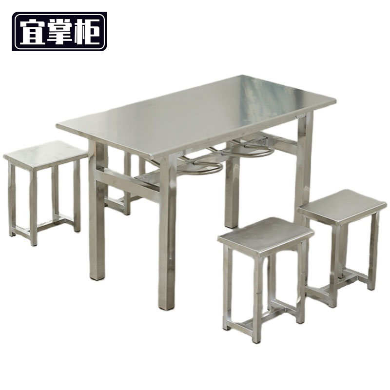 宜掌柜 不锈钢餐桌椅