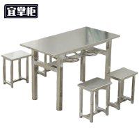 宜掌柜 不锈钢餐桌椅