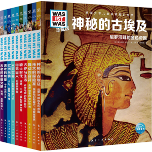 [M]德国少年儿童百科知识全书 第5辑 珍藏版(全10册)-9787516530368