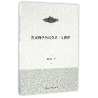 音像发展哲学的马克思主义视界陈向义