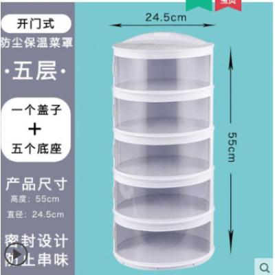 日式防尘保鲜罩 防苍蝇菜罩盖菜罩家用防尘保温多层保鲜饭菜罩可 敬平 盖子1个+常规底座5个饭罩