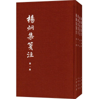 [M]杨炯集笺注-9787101116038
