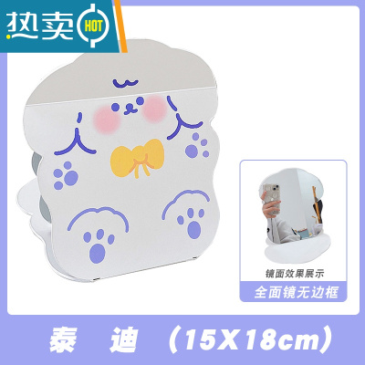 敬平ins风家用化妆镜学生少女心便携桌面折叠镜子高清梳妆镜女 泰迪 [破损包赔]便携式用镜