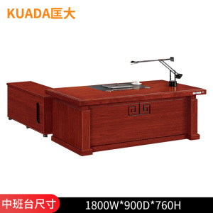 匡大1.8米油漆办公桌中班台KD-B1810