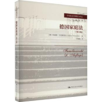音像德庭法(德)玛丽娜·韦伦霍菲尔(Marina Wellenhofer)著