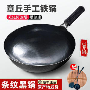 章丘手工铁锅锻打古法条纹黑锅家用炒菜锅无涂层铁锅宗师老黑锅物理不粘燃气灶专用