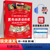 初一第3辑 初中通用 [正版]彼得潘 黑布林英语阅读系列 初一 上海外语教育出版社 初中生英文学习分级训练课外读物 七年