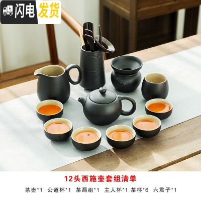 三维工匠功夫茶具套装家用客厅简约现代复古黑陶瓷整套日式泡茶壶盖碗茶杯 黑陶12头西施壶套组