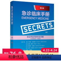 [正版]急诊临床手册 第6版 简洁、易读、高效的问答式手册,内含100个关键秘密概括急诊医学要点