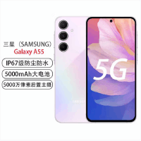 三星 SAMSUNG Galaxy A55 12GB+256GB 冰萤紫 全新国行未激活 120Hz超顺滑全视屏 IP67级防尘防水 5000mAh长续航 5G手机