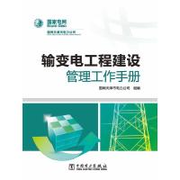 正版新书]老干妈的香辣传奇周锡冰9787545444476
