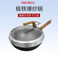 爱仕达(ASD)炒锅CF32A5J 极铁锅家用炒菜锅无涂层旋风不锈燃气电磁炉用炒锅 32cm