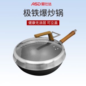 爱仕达(ASD)炒锅CF32A5J 极铁锅家用炒菜锅无涂层旋风不锈燃气电磁炉用炒锅 32cm