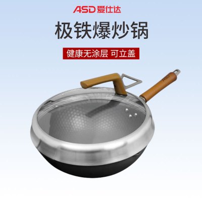 爱仕达(ASD)炒锅CF32A5J 极铁锅家用炒菜锅无涂层旋风不锈燃气电磁炉用炒锅 32cm
